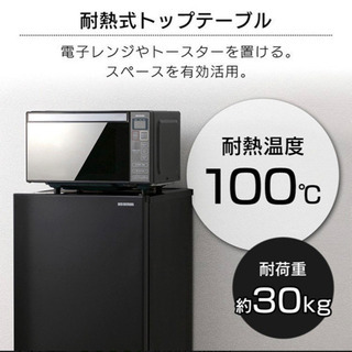 冷蔵庫】【取引完了】アイリスオーヤマ冷蔵庫154L