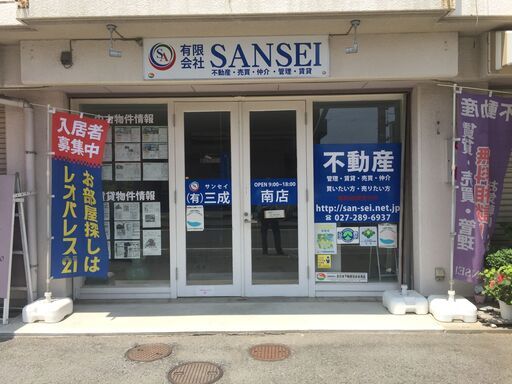 不動産会社の営業兼事務員 募集中 027 2 6937まで 有限会社三成 前橋のその他の正社員の求人情報 有限会社 三成 ジモティー