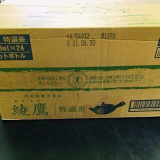 2600円★コカ・コーラ　綾鷹　特選茶　500㎖×24本　外箱の...