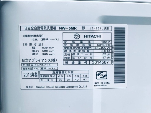 ♦️EJ544B HITACHI 全自動電気洗濯機 【2013年製】