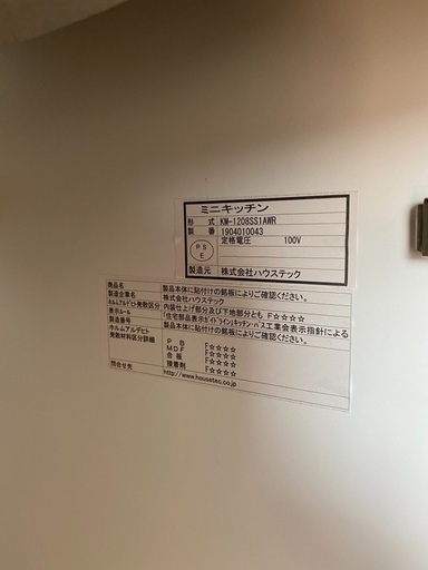 簡易キッチン1200