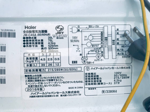 ③238番 Haier✨全自動電気洗濯機✨JW-C45A‼️