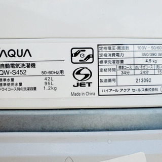 ④107番 AQUA✨全自動電気洗濯機✨AQW-S452‼️ - 家電