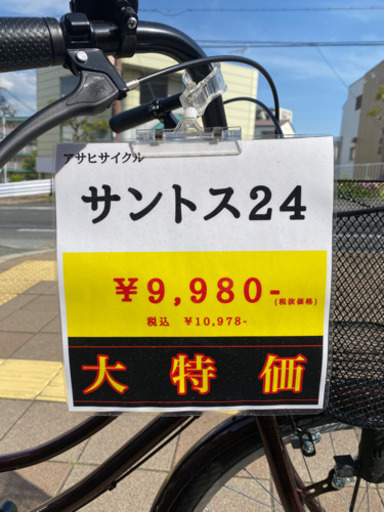 超目玉商品　24インチ　ファミリーサイクル‼️①