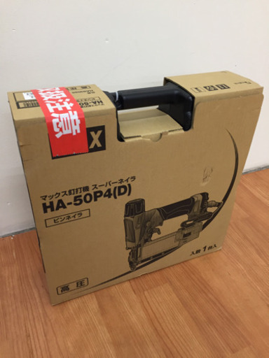 MAX　マックス　高圧ピンネイラ　HA-50P4(D)  D27-15 未使用品