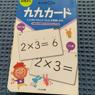 大阪府の中古九九が無料 格安で買える ジモティー