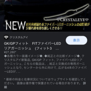 クリスタルアイズ