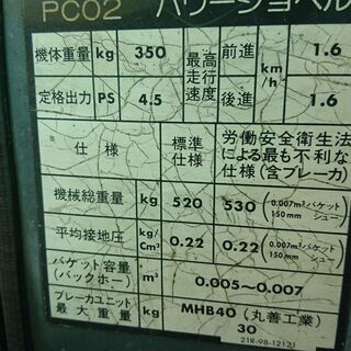 pc02-1A ユンボ バックホー パワーショベル