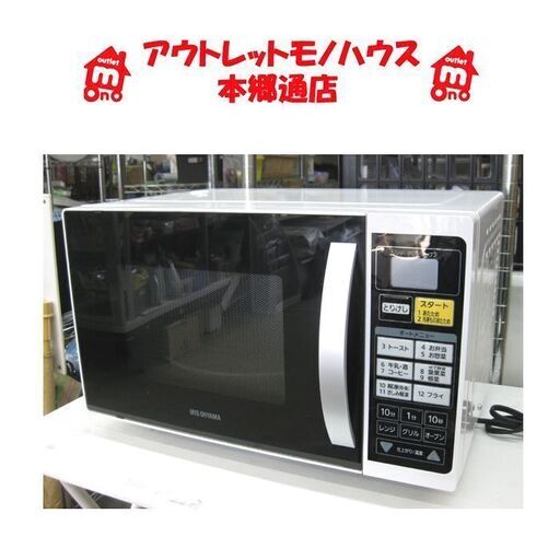〇 札幌 16L 2017年製 オーブンレンジ アイリスオーヤマ EM06013