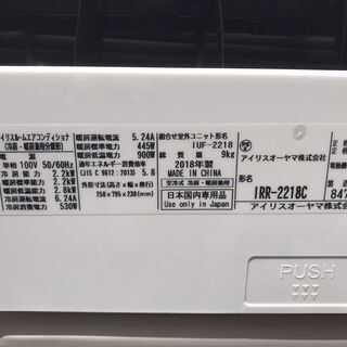 標準工事費込み！！！　激安エアコン！！！　６畳～８畳用　２０１８年製！！！　３５，９８０円（税込）