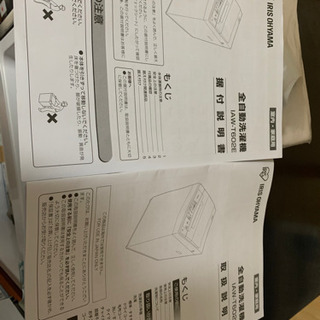 お安くしました！！！洗濯機 アイリスオーヤマ 6kg 【説明書付き 