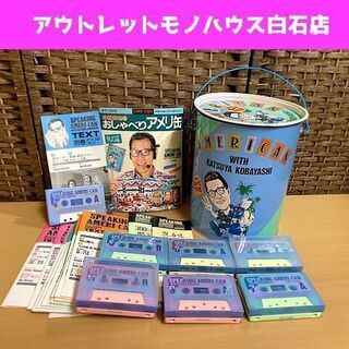 現状品 昭和レトロ カタログハウス 小林克也のおしゃべりアメリ缶...