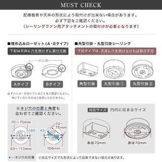 シーリングファン　LOWYA