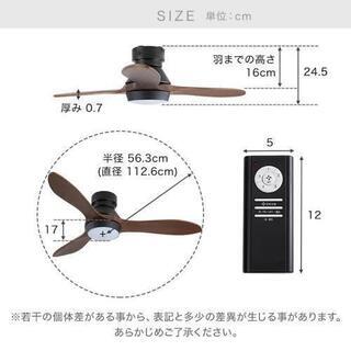 シーリングファン　LOWYA