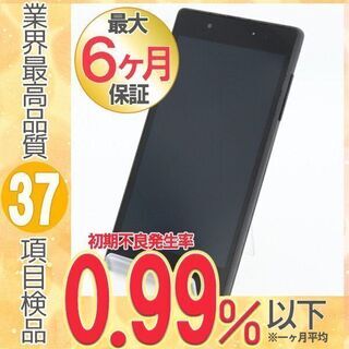 【ネット決済・配送可】【送料無料】au KYV42 Qua ph...