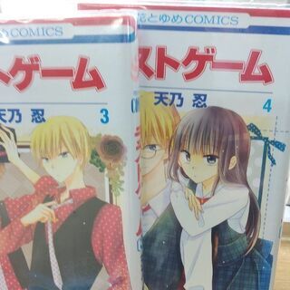 ラストゲーム １ ６ 巻 ベイ コミックうじな 広島港 宇品 のマンガ コミック アニメの中古あげます 譲ります ジモティーで不用品の処分