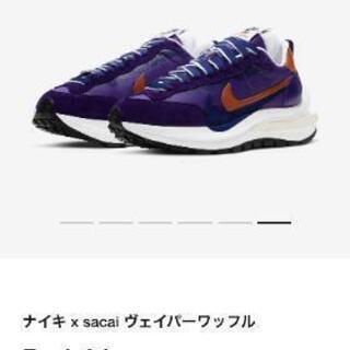 【ネット決済】<値下げ>Nike×Sakaiベイパーワッフルパープル