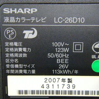 液晶テレビ シャープ アクオス 26インチ 2007年製 LC-26D10 SHARP 