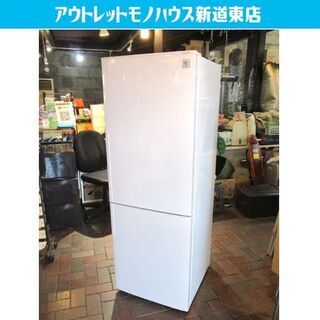 2ドア冷蔵庫 SHARP 271L 2015年製 プラズマクラスター シャープ 2ドア冷蔵庫 SHARP 271L 2015年製 プラズマクラスター シャープ