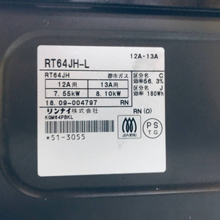 ②✨2018年製✨8番 リンナイ✨都市ガスコンロ✨RT64JH-L‼️