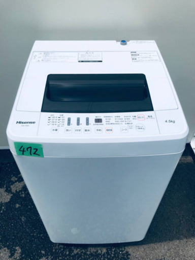 ①✨2017年製✨472番 Hisense✨全自動電気洗濯機✨HW-T45A‼️