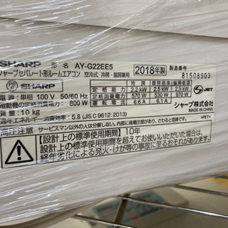 SHARP エアコン 2.2k 100V お掃除ロボ付き 2018年製 取付・配達費込み