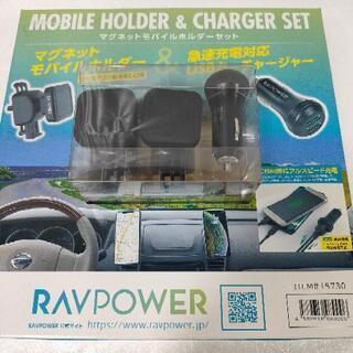 新品！RAVPOWER モバイルホルダーセット