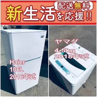 この価格はヤバい❗️しかも送料無料❗️冷蔵庫/洗濯機の🌈大特価🌈...