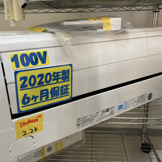 三菱 エアコン 2.2k 100V 2020年製 取付・配達費込み 22704