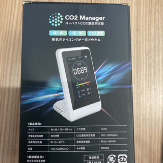 東亜産業 CO2マネージャー コンパクト TOACO2MG001