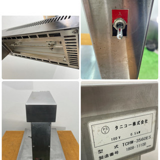 タニコー/tanico 業務用 フードウォーマー 卓上型 電気ヒートランプ