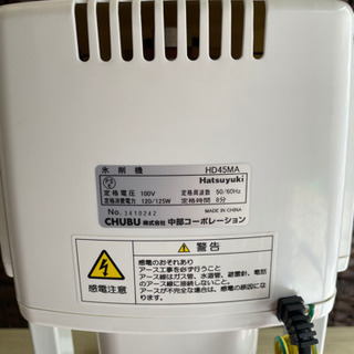 Hatsuyuki HD45MA かき氷機 値下げ】初雪 カートリッジアイス