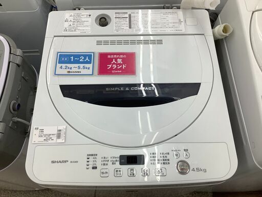 SHARP　洗濯機　ES-G4E3　2016年製　4.5㎏