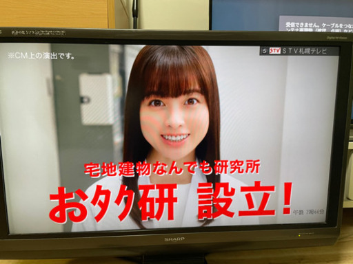 シャープ　アクオス　40型　日本製　テレビ　作動確認済　引き取り可能方