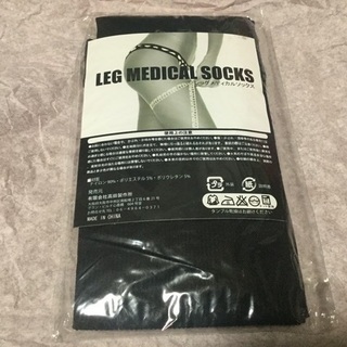高田製作所　レッグメディカルソックス(Leg medical s...