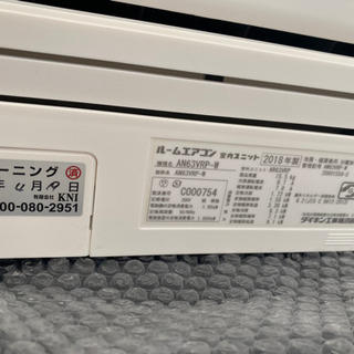 ダイキン　エアコン　20畳用　うるるとさらら　2018年製