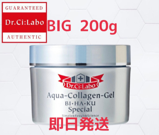 ドクターシーラボ アクアコラーゲンゲル 美白スペシャル 200g BIHAKU