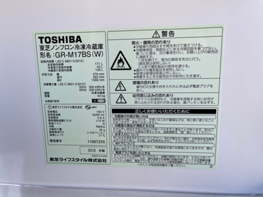 青森県の家電 2ドア冷蔵庫☆ほぼ新品☆GR-M17BS