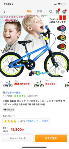 18インチ　HITS Nemoヒッツ ネモ 子供用自転車 フロント キャリパーブレーキ リア バンドブレーキ 児童用 バイク ハンドブレーキモデルキッズバイク 長く乗れる 男の子 女の子 5〜10歳 身長115〜150cm プレゼント 誕生日