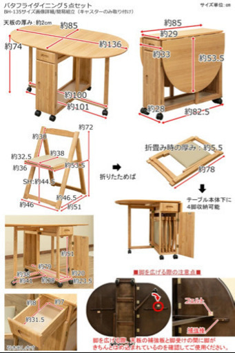 バタフライダイニング5点セット テーブル　チェア4脚 「折り畳みチェア収納 ダイニングテーブル 木製バタフライテーブル 伸長式テーブル 伸縮式テーブル エクステンションテーブル チェアが収納できるダイニングセット 」