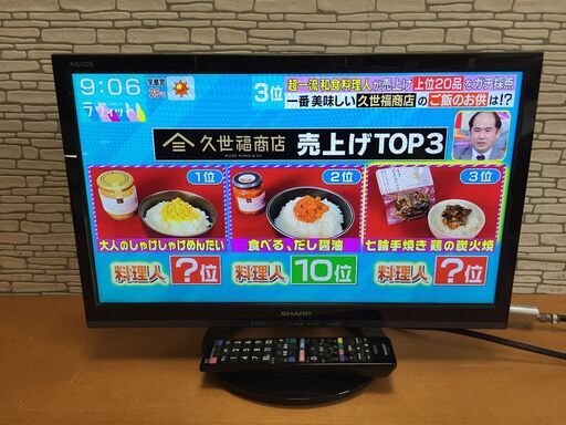 シャープ AQUOS LC-19K30 19V型テレビ