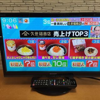 シャープ AQUOS LC-19K30 19V型テレビ