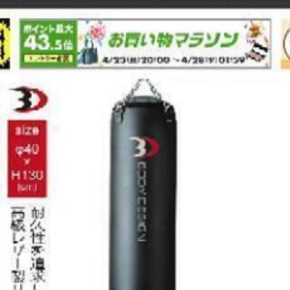 値下げ交渉可！！☆未使用☆　サンドバッグ