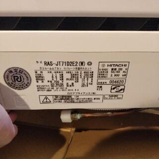 HITACHI　エアコン　白くまくん　RAS-JT71D2E2