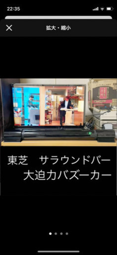 東芝 RSS-AZ55 サウンドシステム シアタースピーカ サラウンドスピーカー