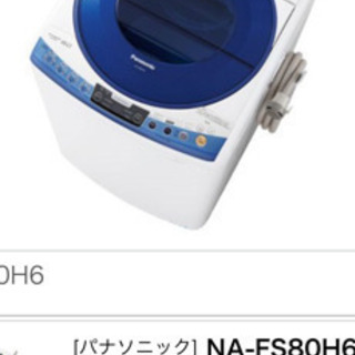 Panasonicの洗濯機ご入り用の方おられますか？😊