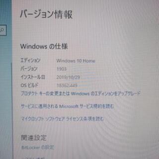 富士通FMV ESPRIMO FH56/DD FMVF56DDBG