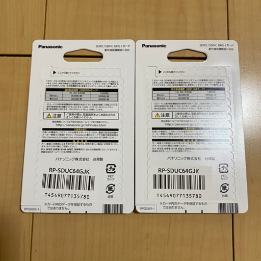 Panasonic RP-SDUC64GJK SDXCカード 2枚セット 128 パナソニック、SDXC
