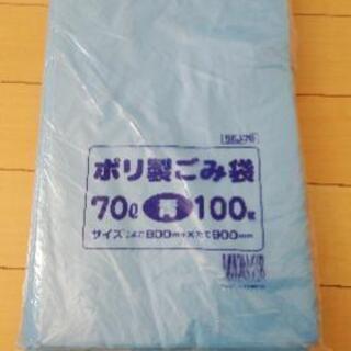 【ネット決済】ポリ製ゴミ袋　70リットル　100枚　青　業務用