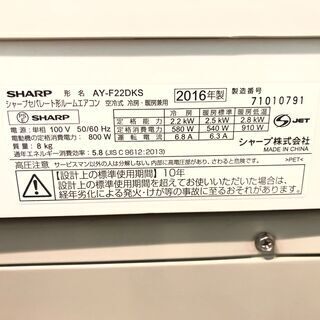 動作保証60日間あり】SHARP 2016年 2.2kw 6畳用 ルームエアコン AY-